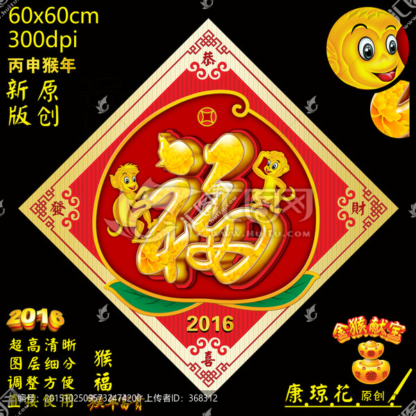 福
