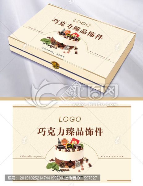 巧克力飾品包裝盒設(shè)計(jì)
