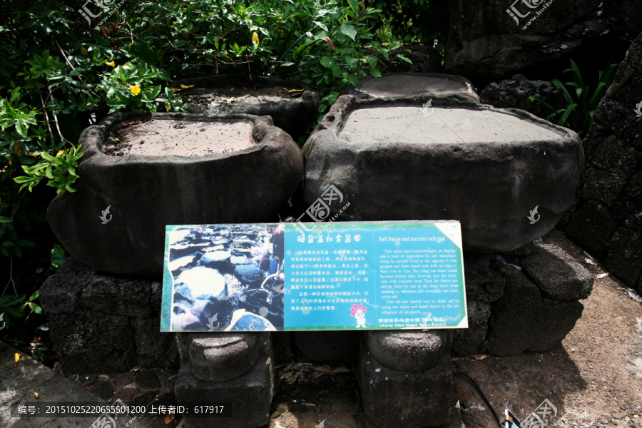 雷琼火山地质公园,晒盐石盘