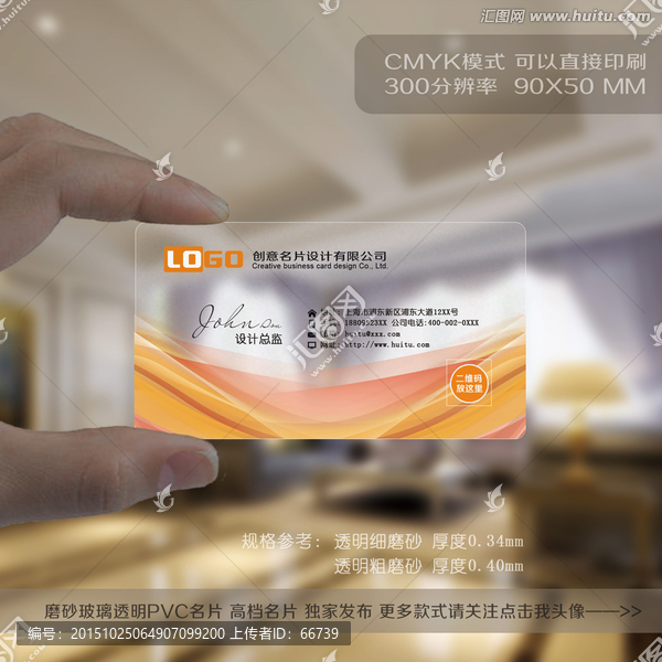 金融科技名片