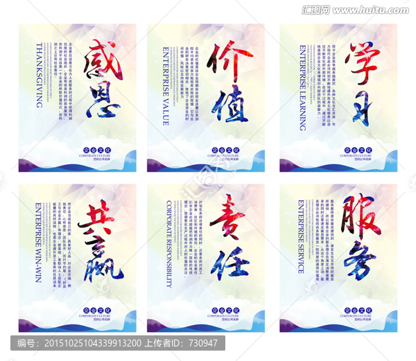 企業(yè)文化