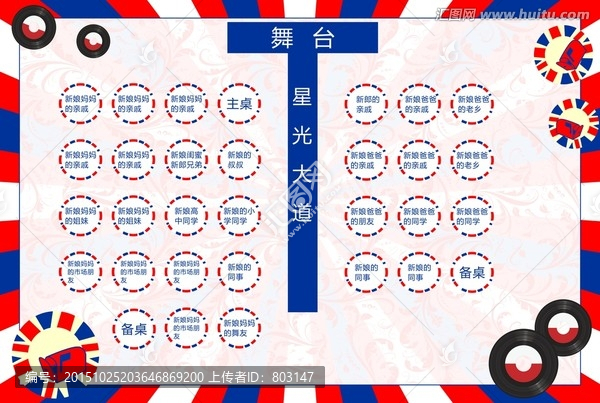 席位牌