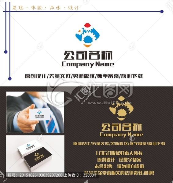 機(jī)械,齒輪LOGO