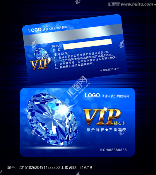 高檔VIP卡,貴賓卡