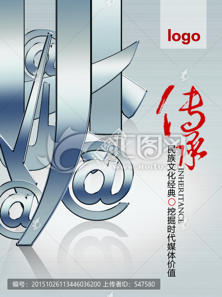 海報(bào)設(shè)計(jì)