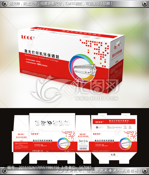 紅色硒鼓包裝設(shè)計(jì)模板素材