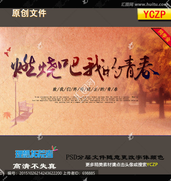 同學會