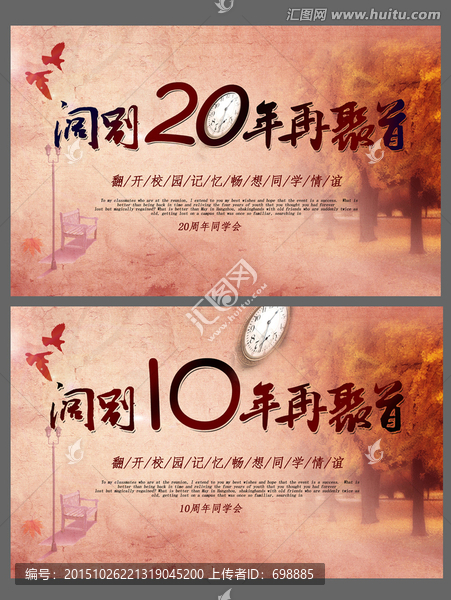 同學(xué)會