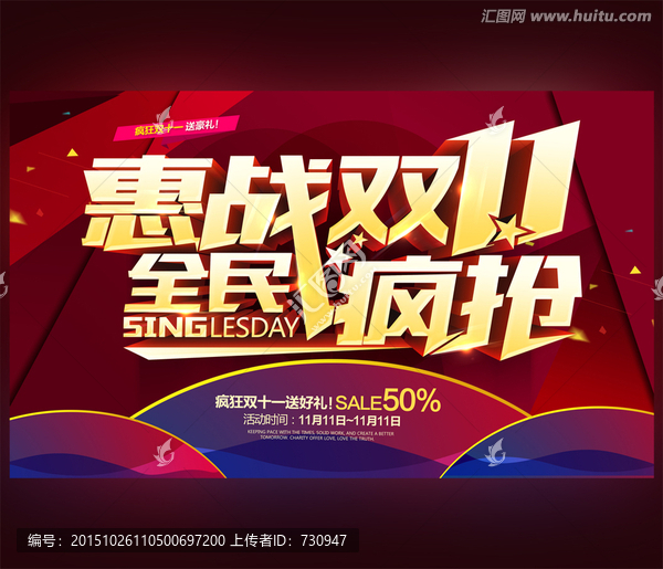 雙十一