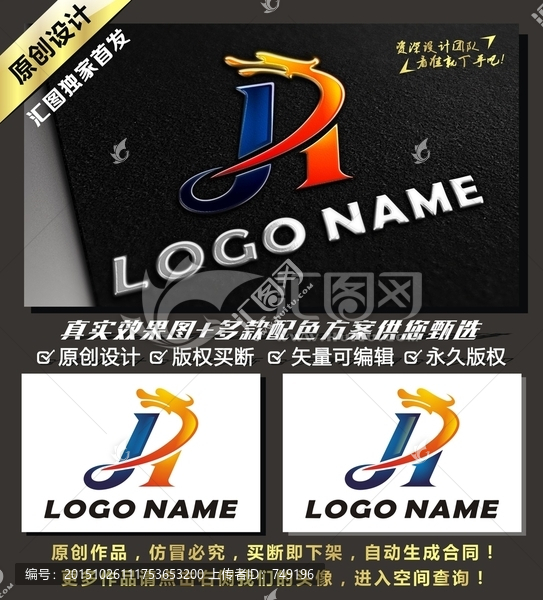 H字母logo,龍logo