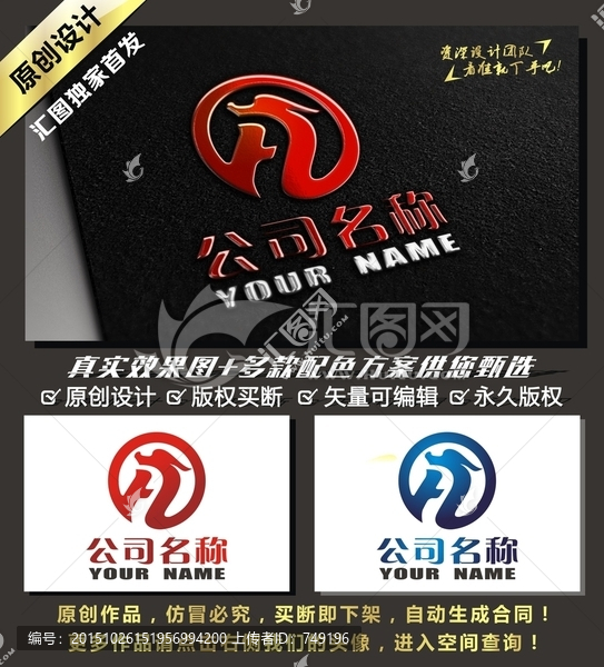 龍LOGO,H字母,龍標志