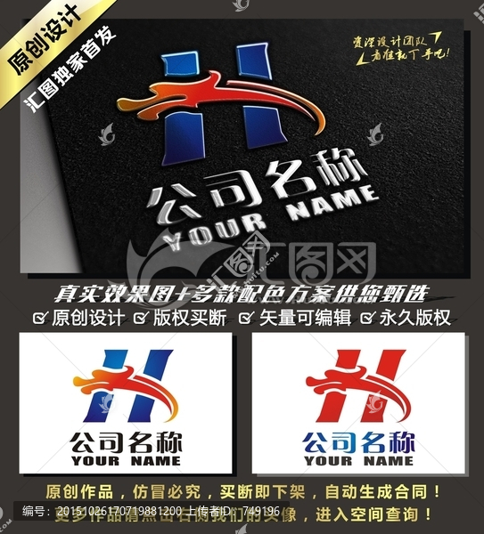 H字母,LOGO,龍logo