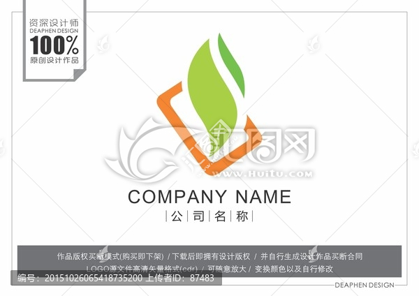 標(biāo)志設(shè)計(jì)