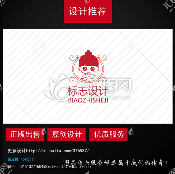 母嬰logo設(shè)計(jì)