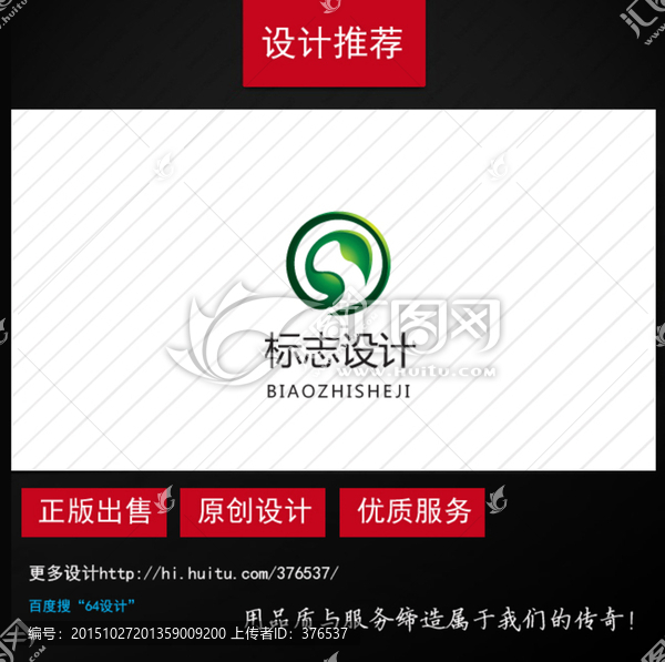 字母Slogo設(shè)計