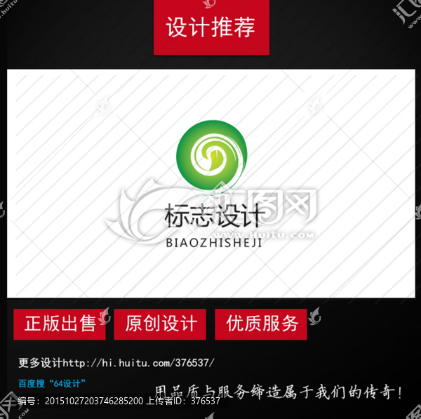 樹葉logo設計