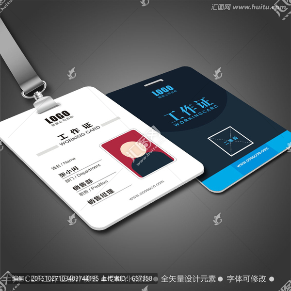 創(chuàng)意藍(lán)色工作證