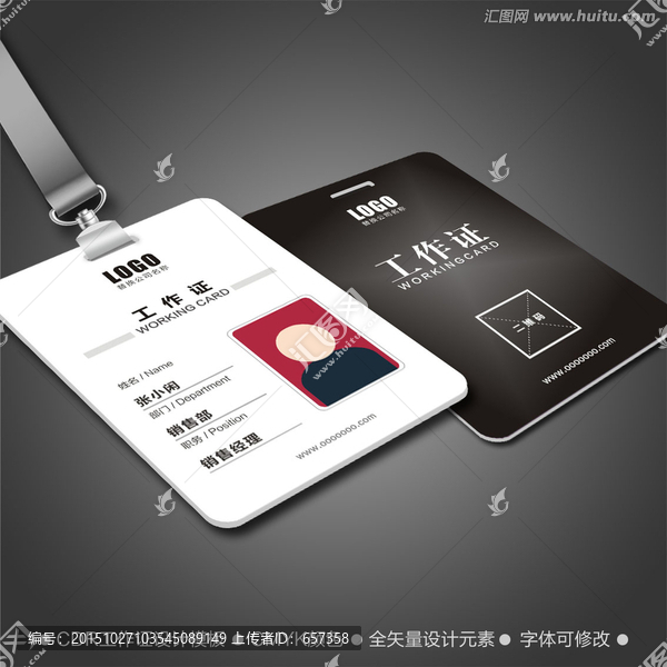 高級(jí)工作證