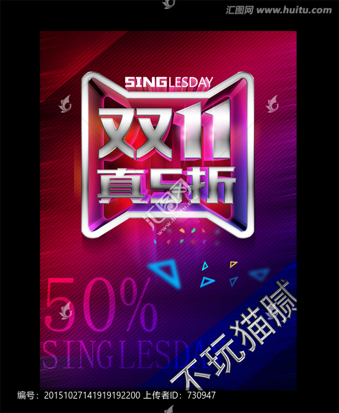雙十一