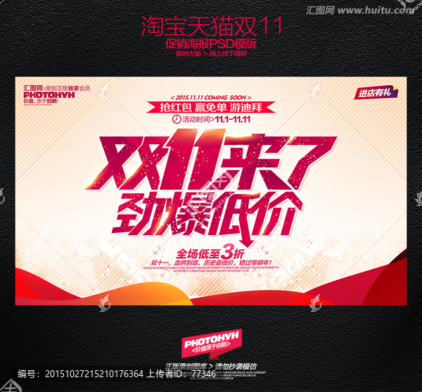雙十一