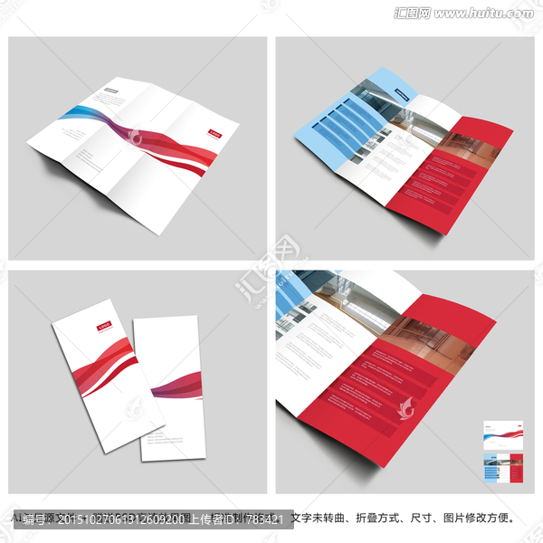 紅白藍(lán)三折頁,三色三折頁模板