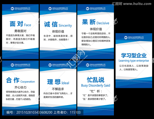 企業(yè)標語