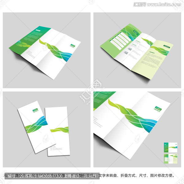 綠色三折頁設計,清新三折頁模板