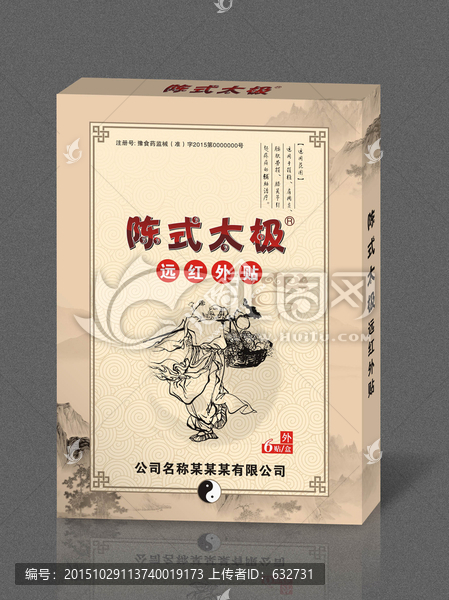 膏藥,平面圖