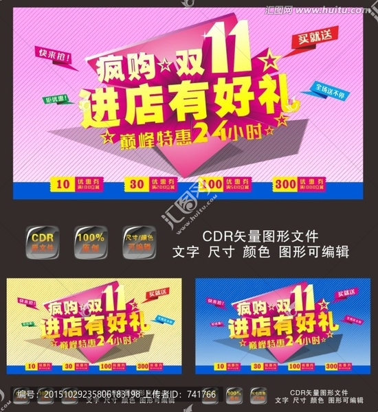 雙十一