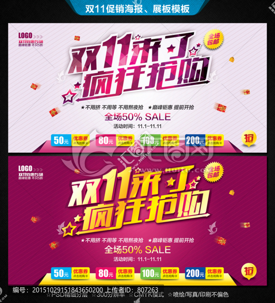 雙十一