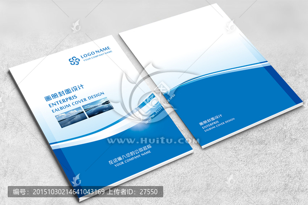 藍(lán)色高檔企業(yè)畫冊封面