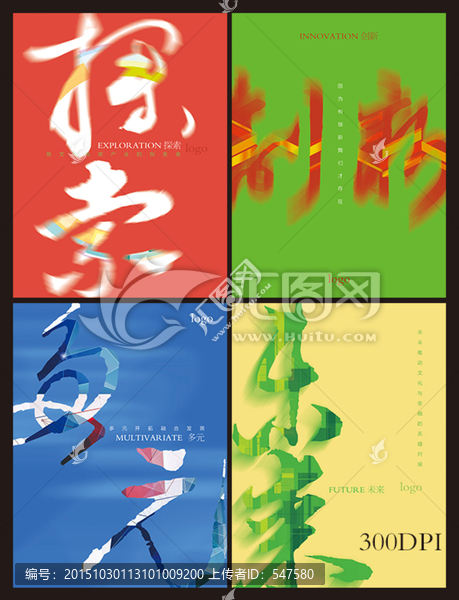 海報設(shè)計
