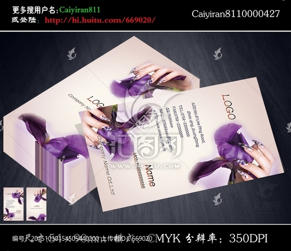 時(shí)尚美容浴足養(yǎng)生美甲行業(yè)名片