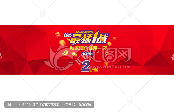 雙十一海報(bào)