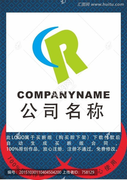 R手機(jī)店LOGO