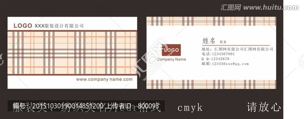 服裝類紡織類名片