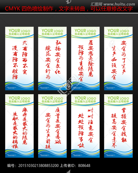 車間安全標(biāo)語(yǔ)