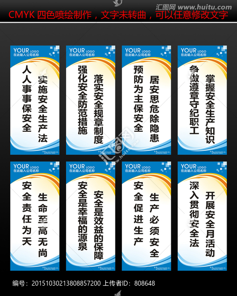 安全生產(chǎn)標語