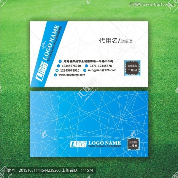 天藍(lán)色個性名片