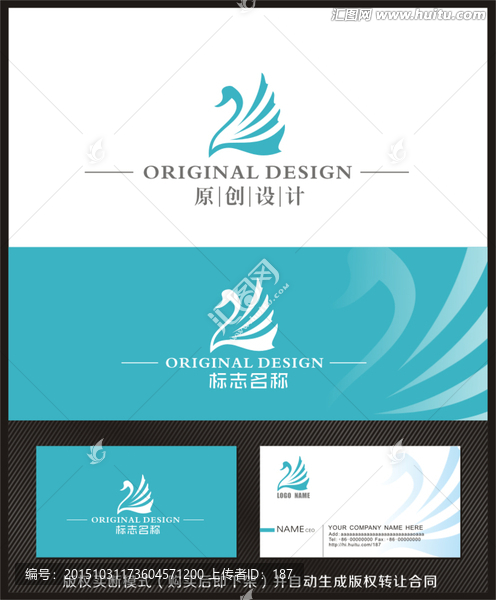 天鵝logo,標(biāo)志設(shè)計