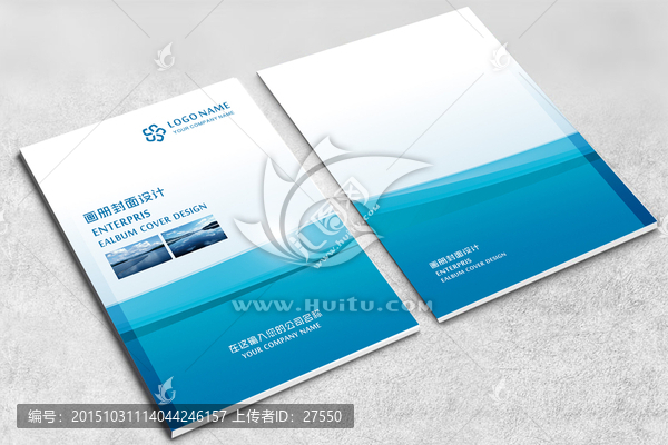 高檔藍(lán)色企業(yè)畫冊封面