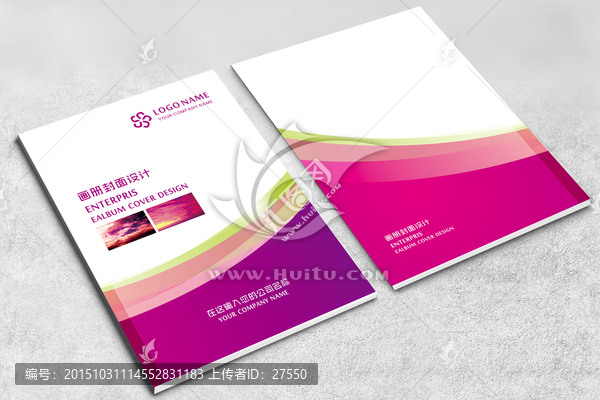 高檔紫色企業(yè)畫冊封面