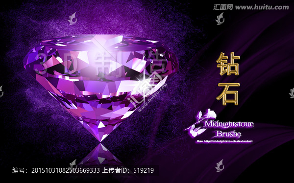 鉆石,紫鉆
