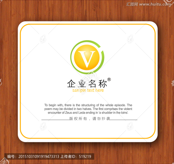 字母V標(biāo)志設(shè)計
