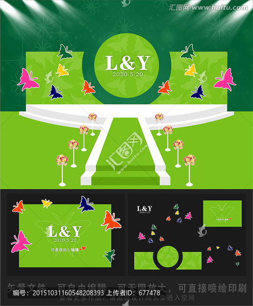 主題婚禮舞臺(tái)設(shè)計(jì)蝴蝶飛舞