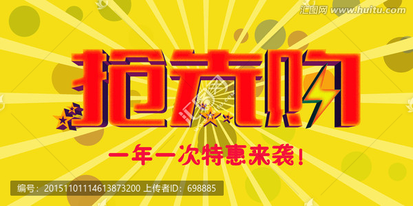 搶先購(gòu)2