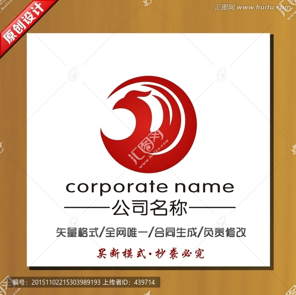 鳳凰標(biāo)志,鳳凰logo