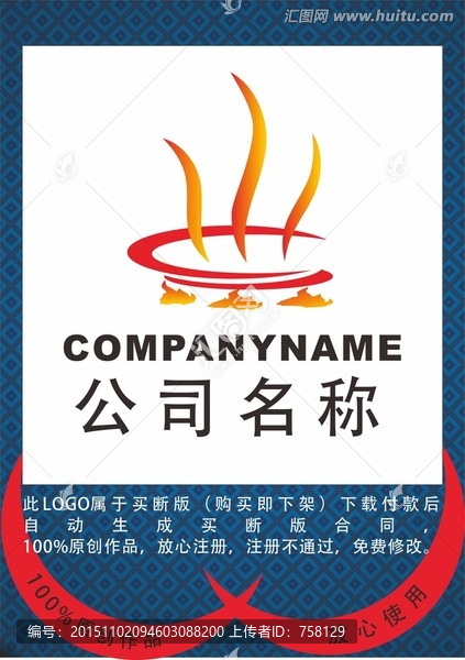 火锅LOGO