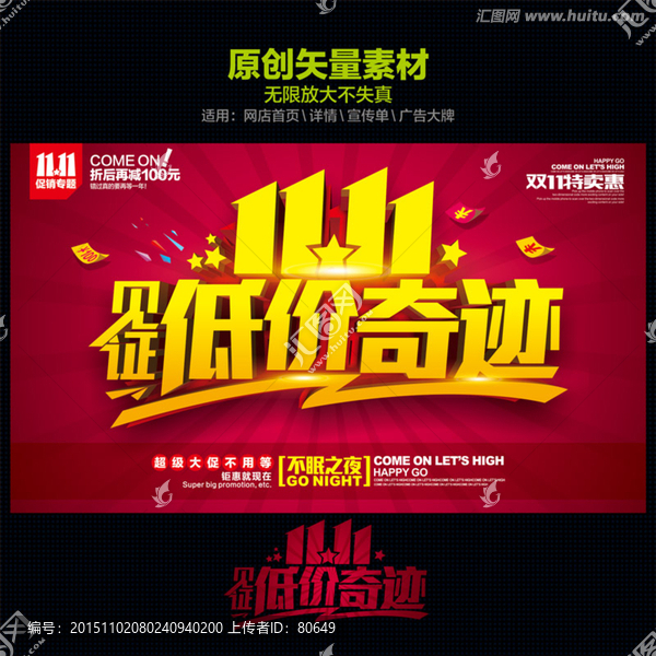 雙十一