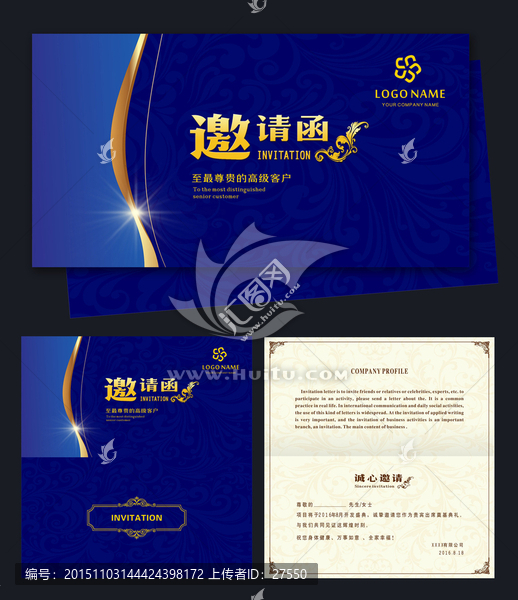 高檔邀請(qǐng)函